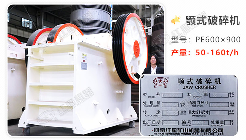 颚式破碎机铭牌参数